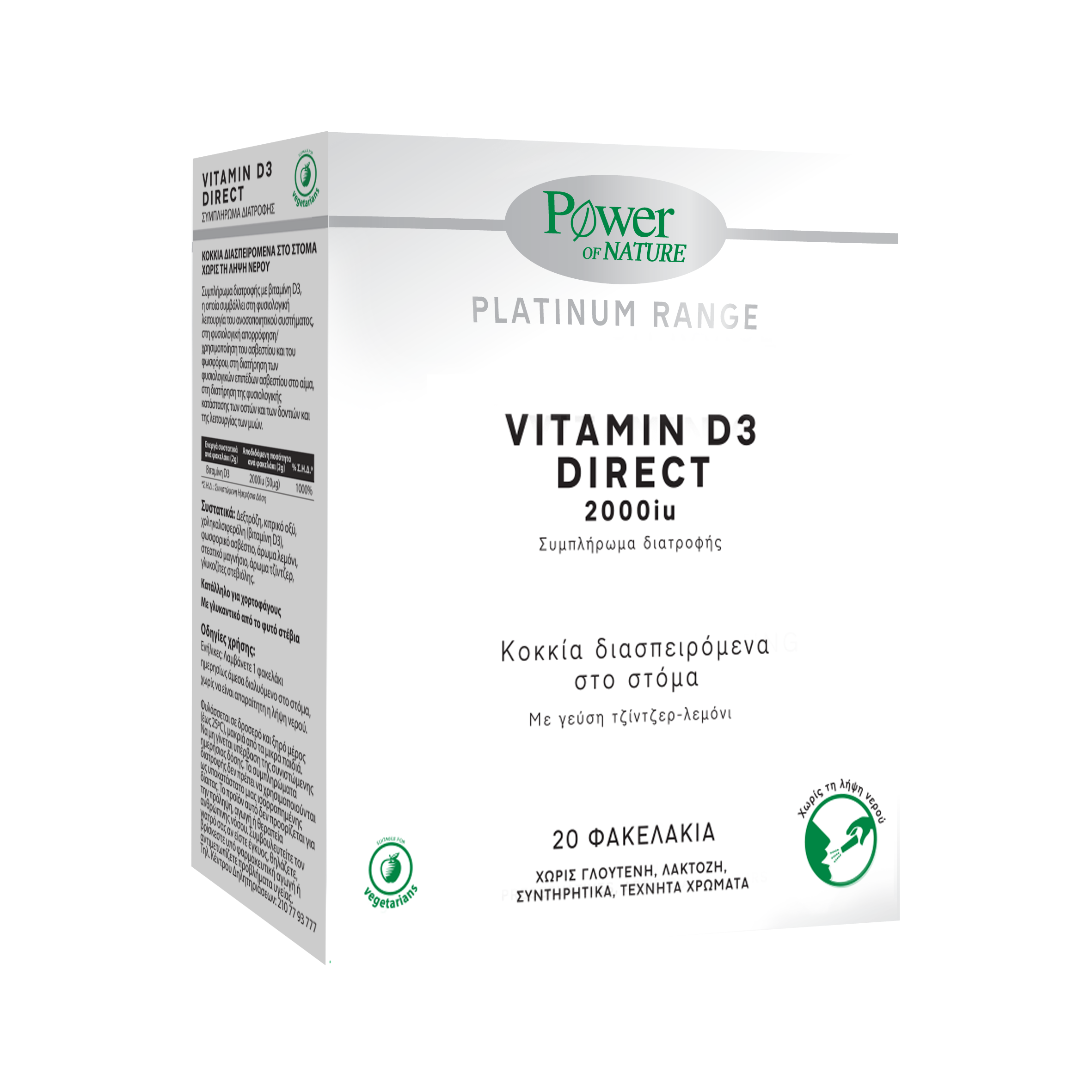 Power Health Platinum Vitamin D3 Direct Βιταμίνη 2000iu 20sach