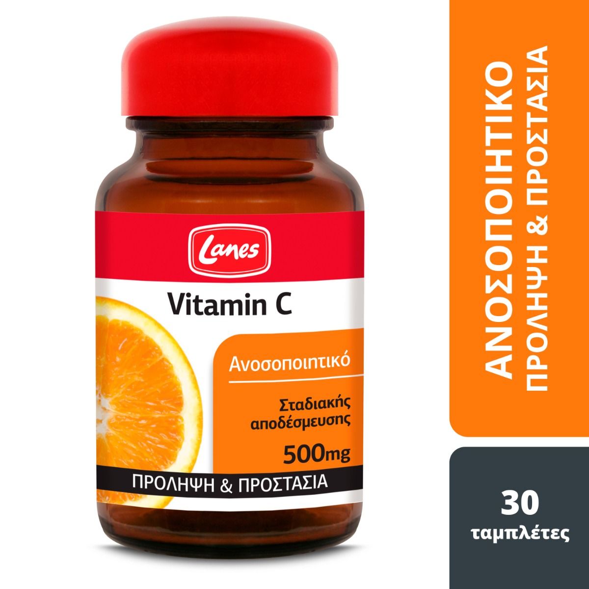 Lanes Vitamin C Βιταμίνη για Ενέργεια & Ανοσοποιητικό 500mg 30 ταμπλέτες