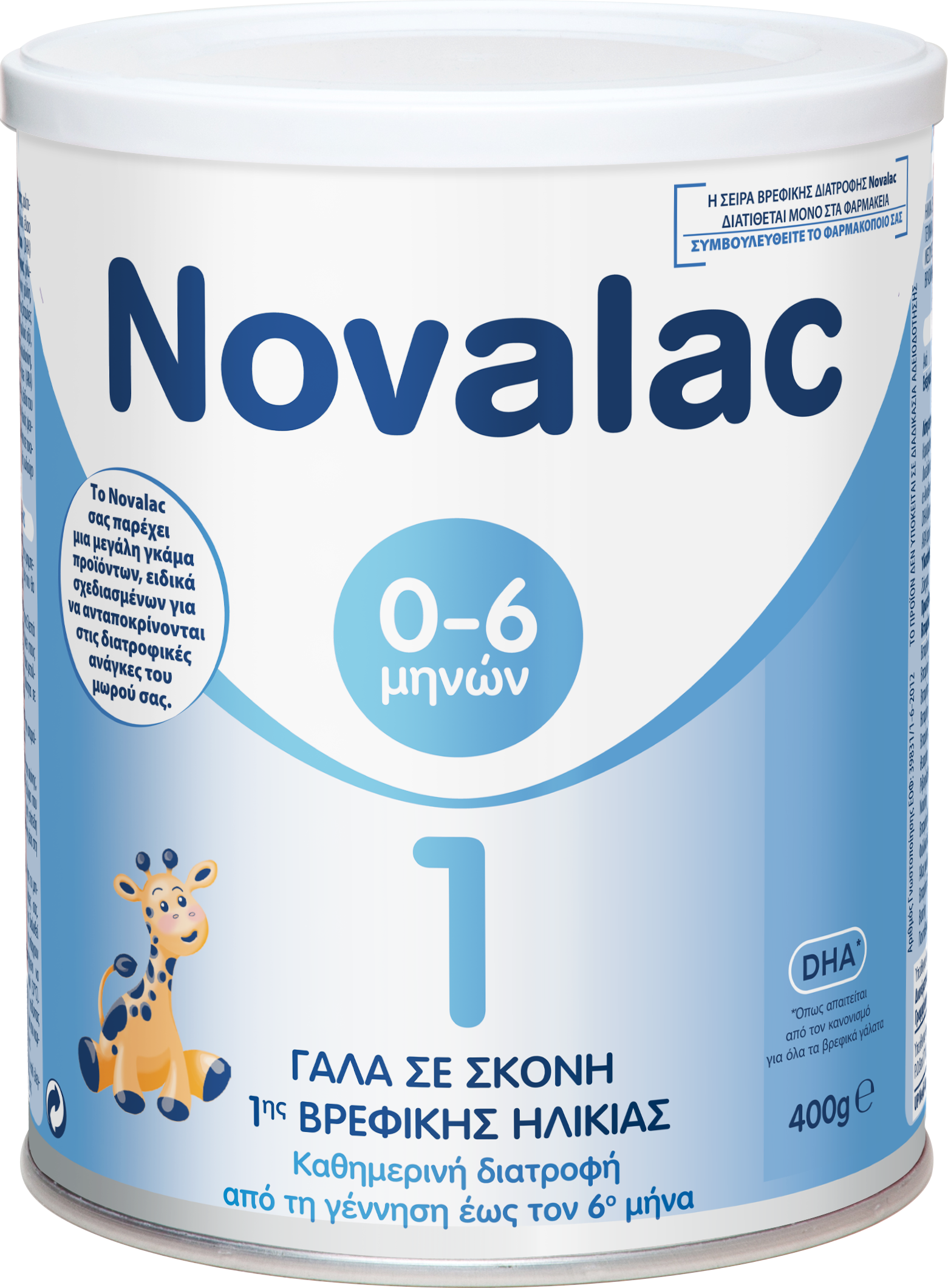 Novalac Γάλα σε Σκόνη 1 0m+ 400gr