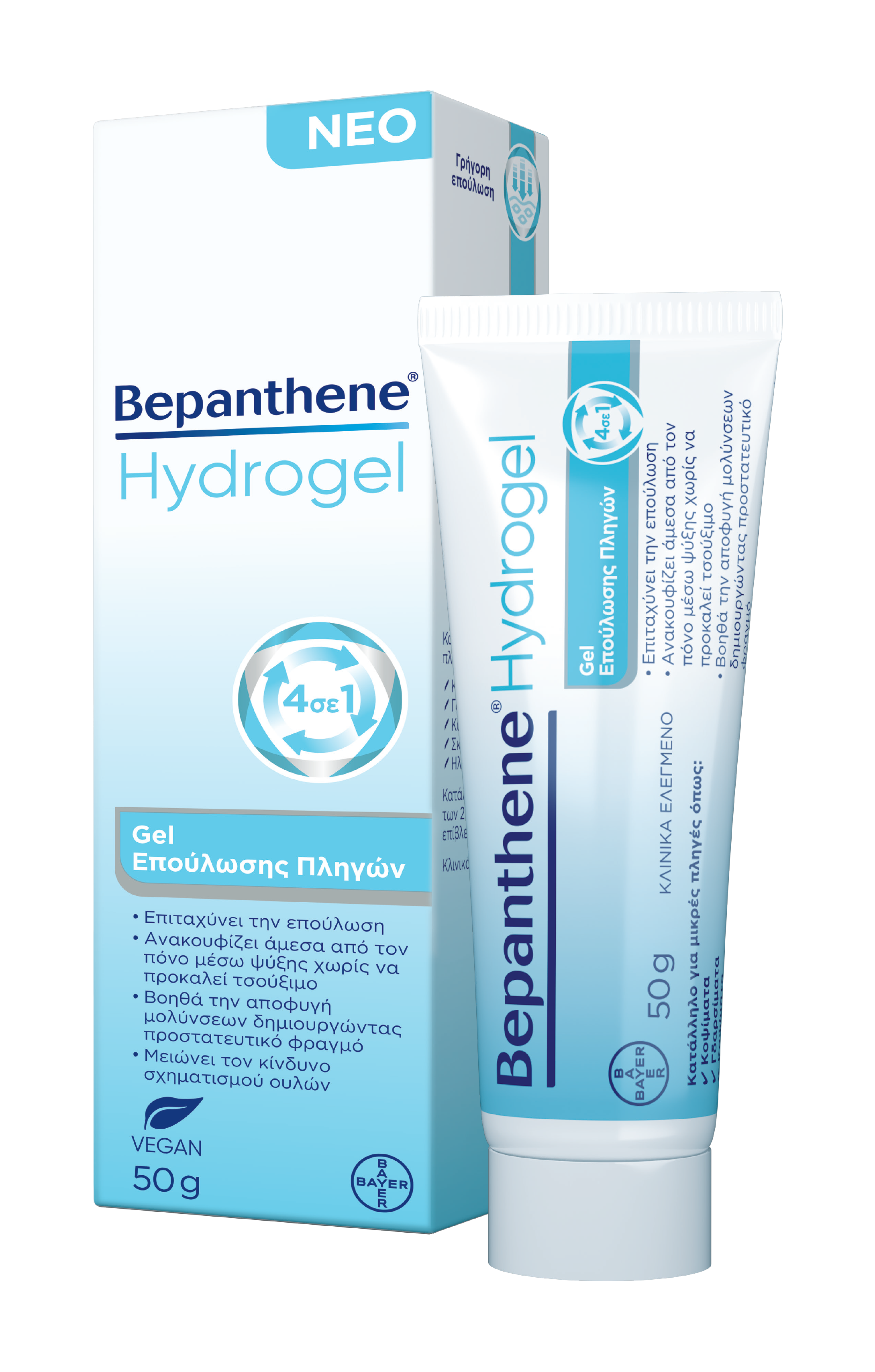 Bepanthene Hydrogel Gel για Επούλωση 50gr