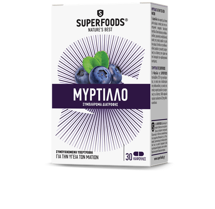 SUPERFOODS ΜΥΡΤΙΛΛΟ 30CAPS