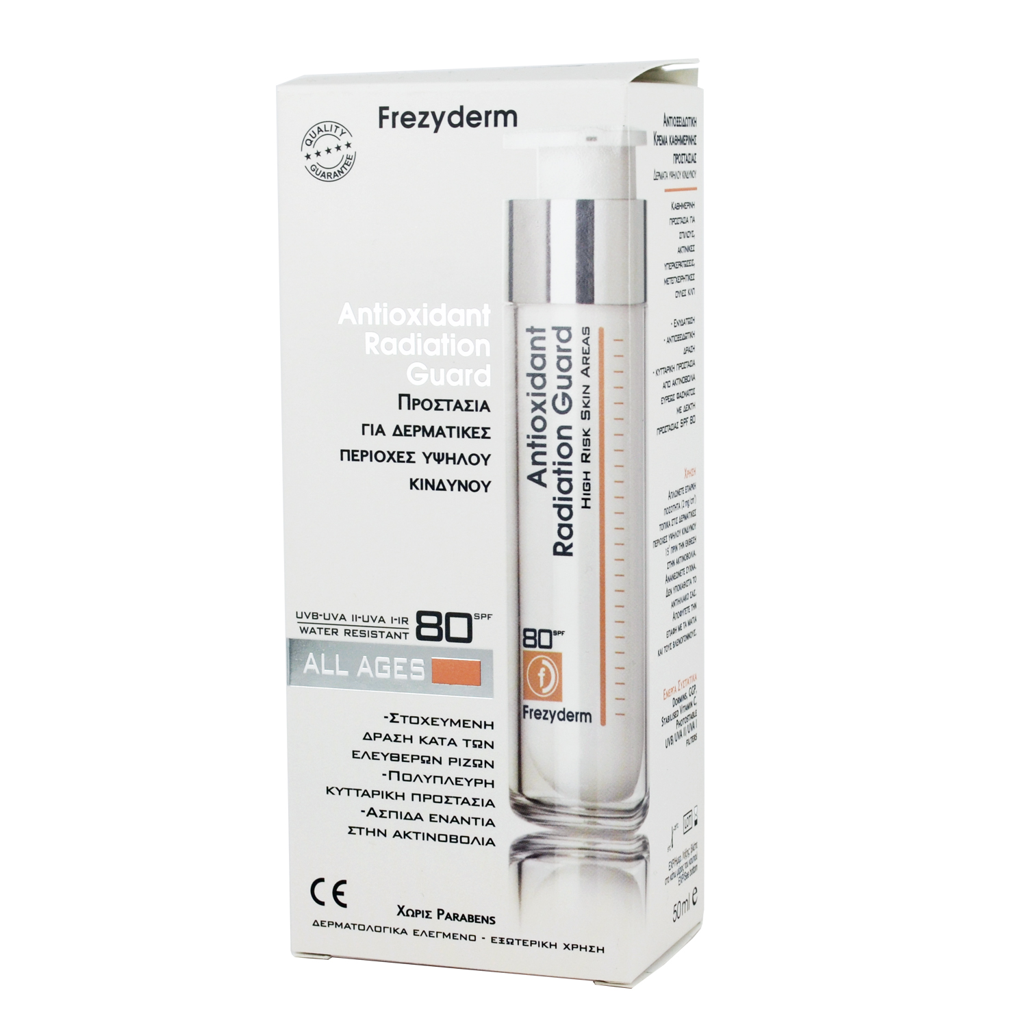 Frezyderm Antioxidant Radiation Guard SPF80 Αδιάβροχη Αντηλιακή Κρέμα Προσώπου 50ml