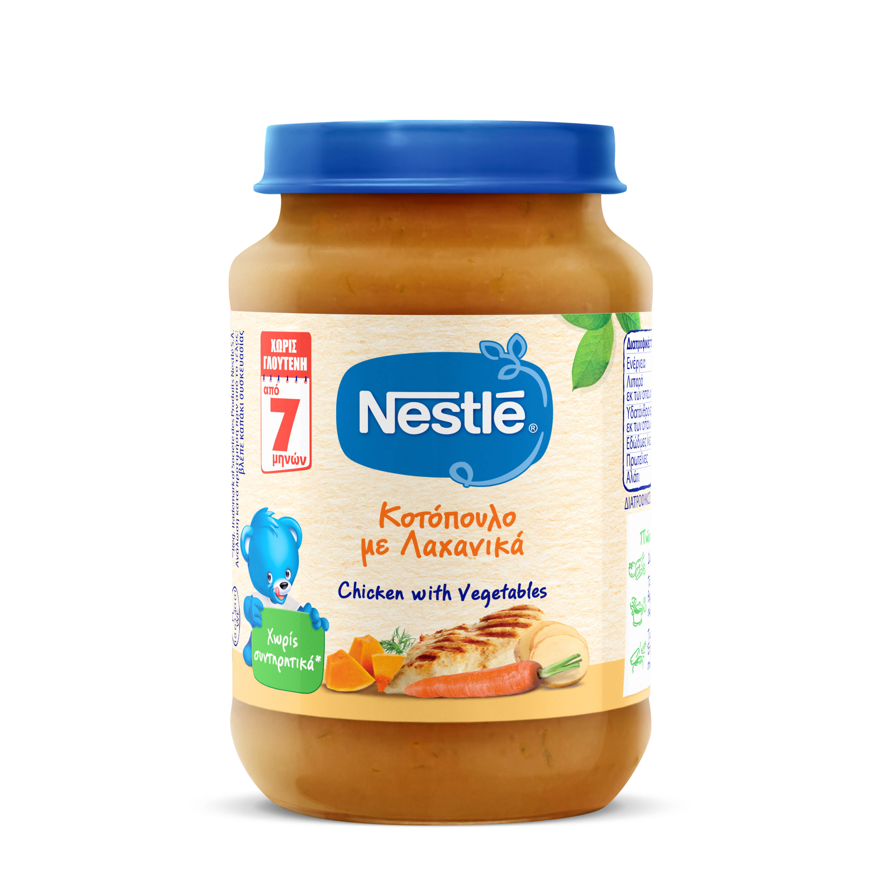 Nestle Βρεφικό Γεύμα Κοτόπουλο με Λαχανικά 7m+ 190gr χωρίς Γλουτένη