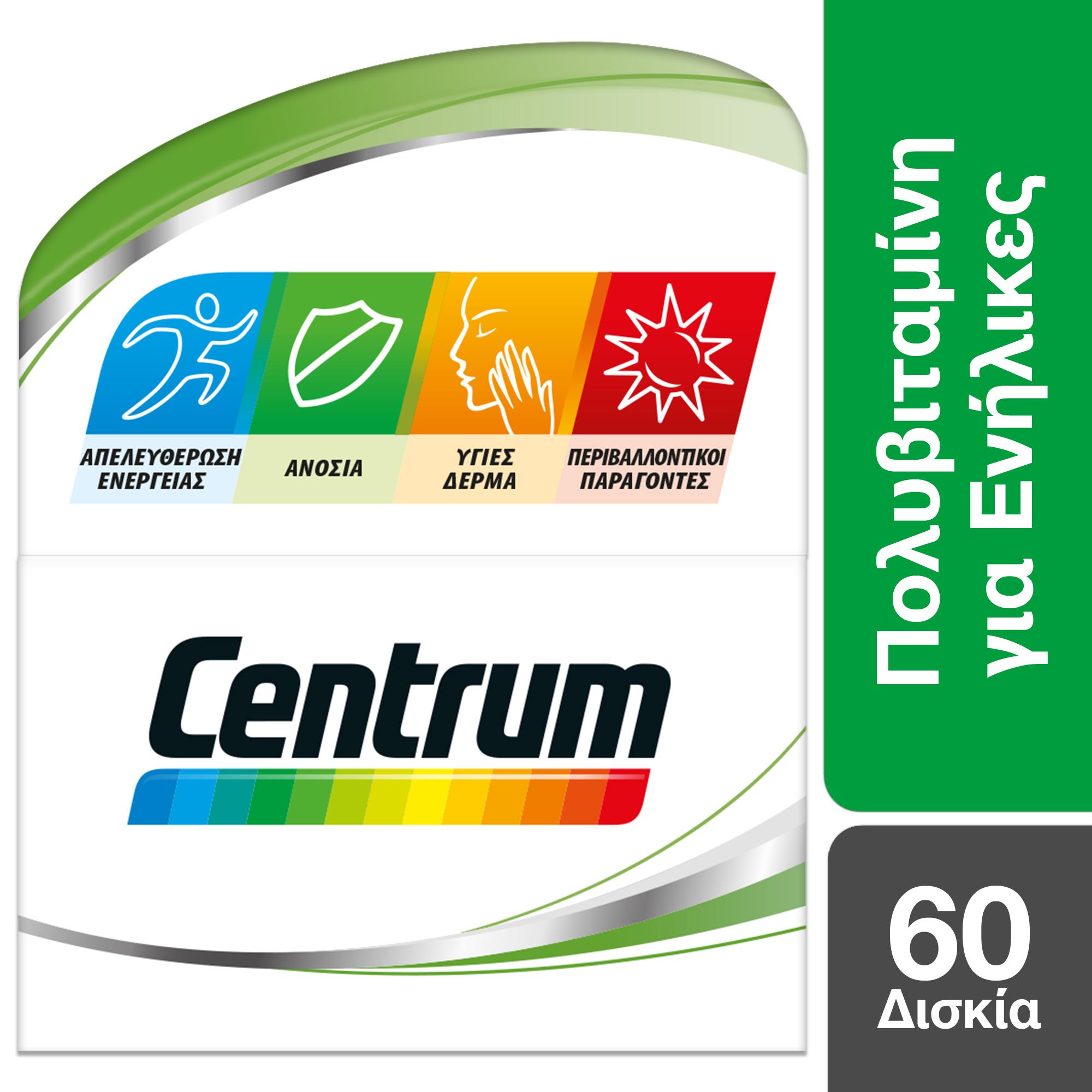 Centrum Complete A-Zinc 60 tabs Βιταμίνη για Ενέργεια & τo Δέρμα 60 ταμπλέτες