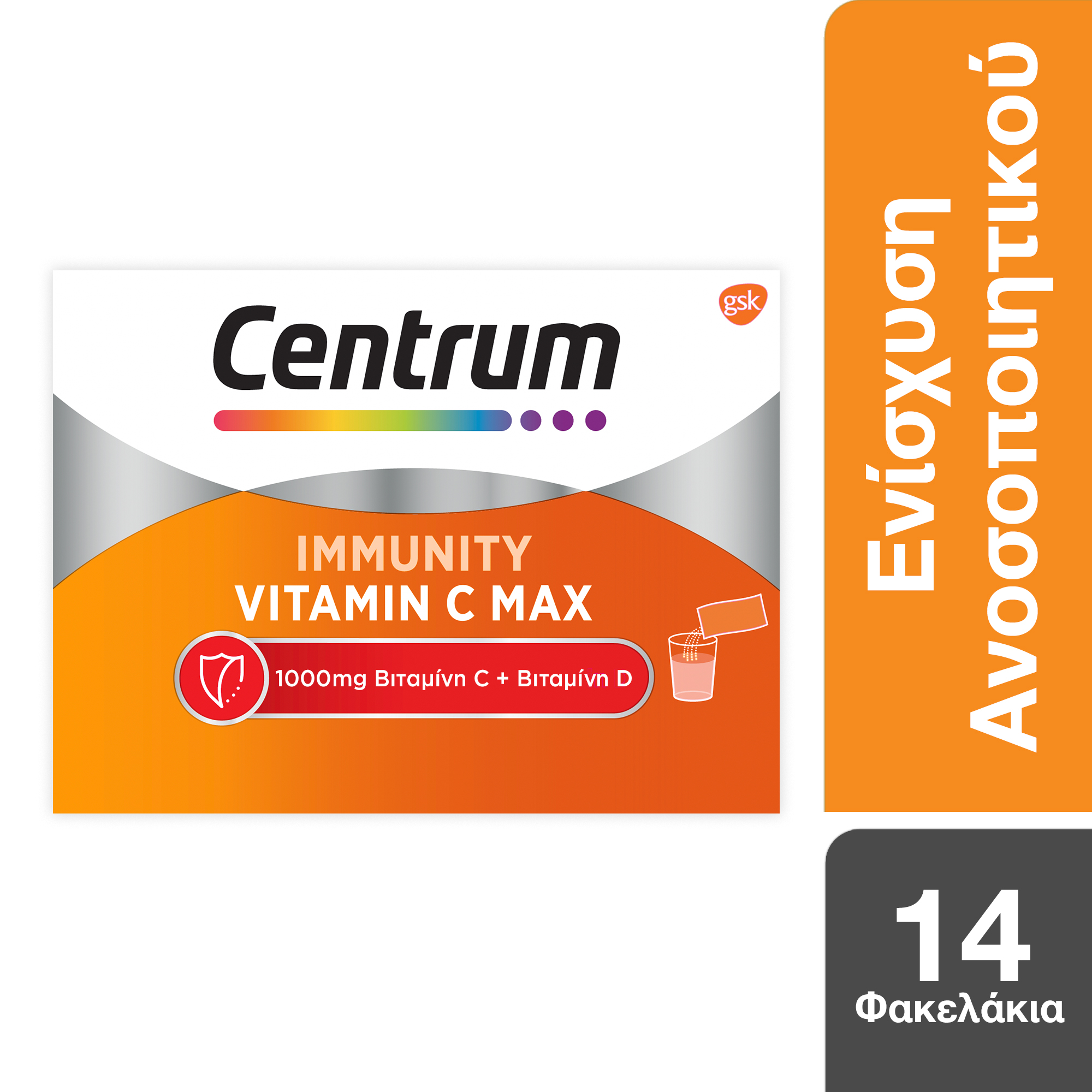 Centrum Immunity Vitamin C Max Βιταμίνη για Ανοσοποιητικό 1000mg 14 φακελίσκοι