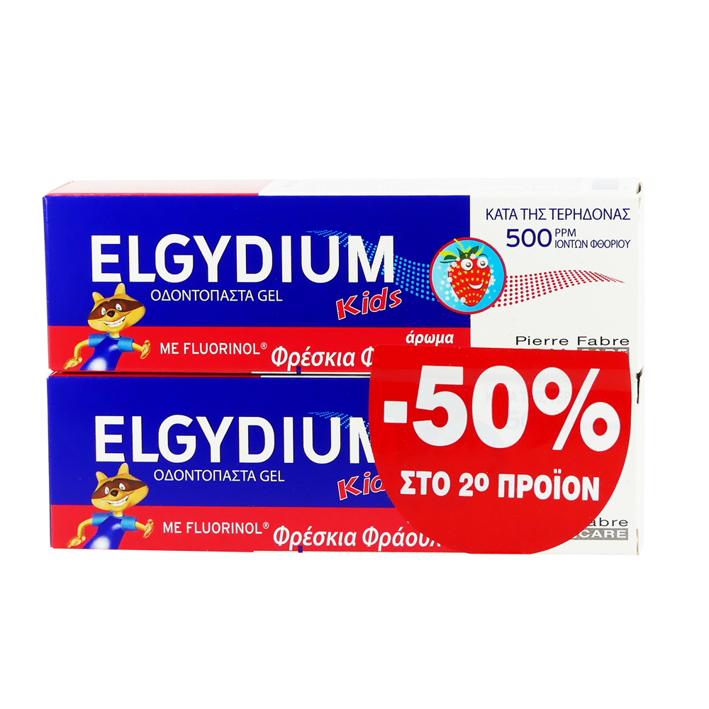 PELGYDIUM OC 2* STRAWBERRY -50% ΣΤΟ 2o ΠΡΟΪΟΝ