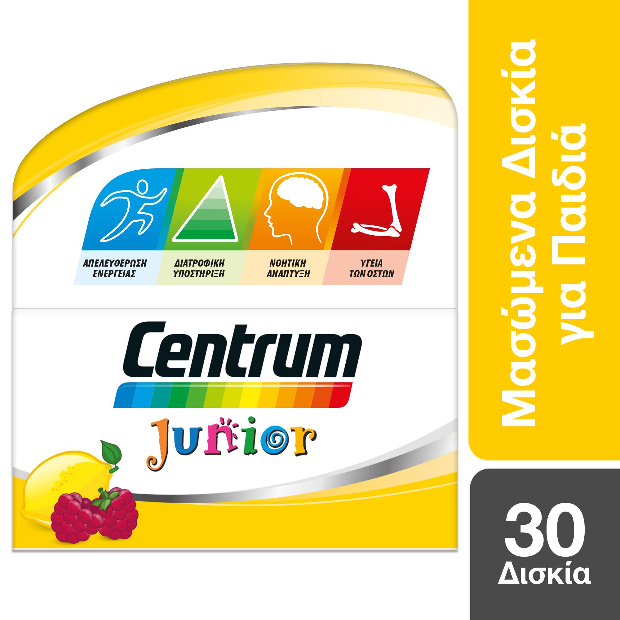 CENTRUM JUNIOR ΜΑΣΩΜΕΝΑ 30TAB