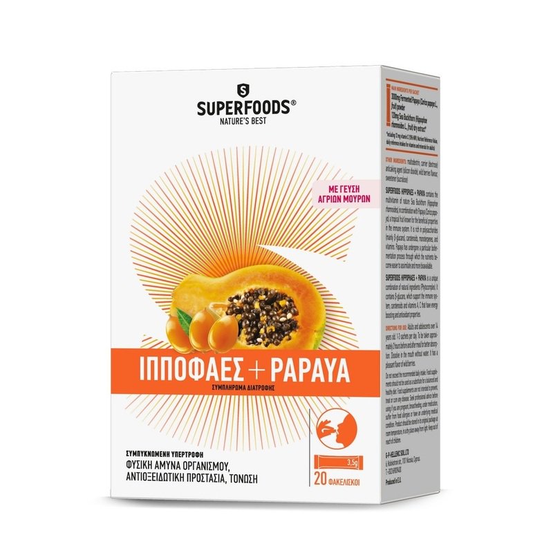 SUPERFOODS ΙΠΠΟΦΑΕΣ + PAPAYA 20 SACHETS