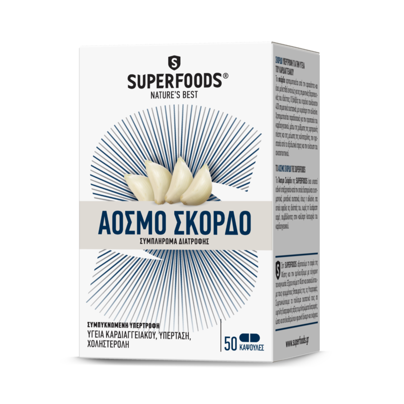 Superfoods Άοσμο Σκόρδο 50 κάψουλες