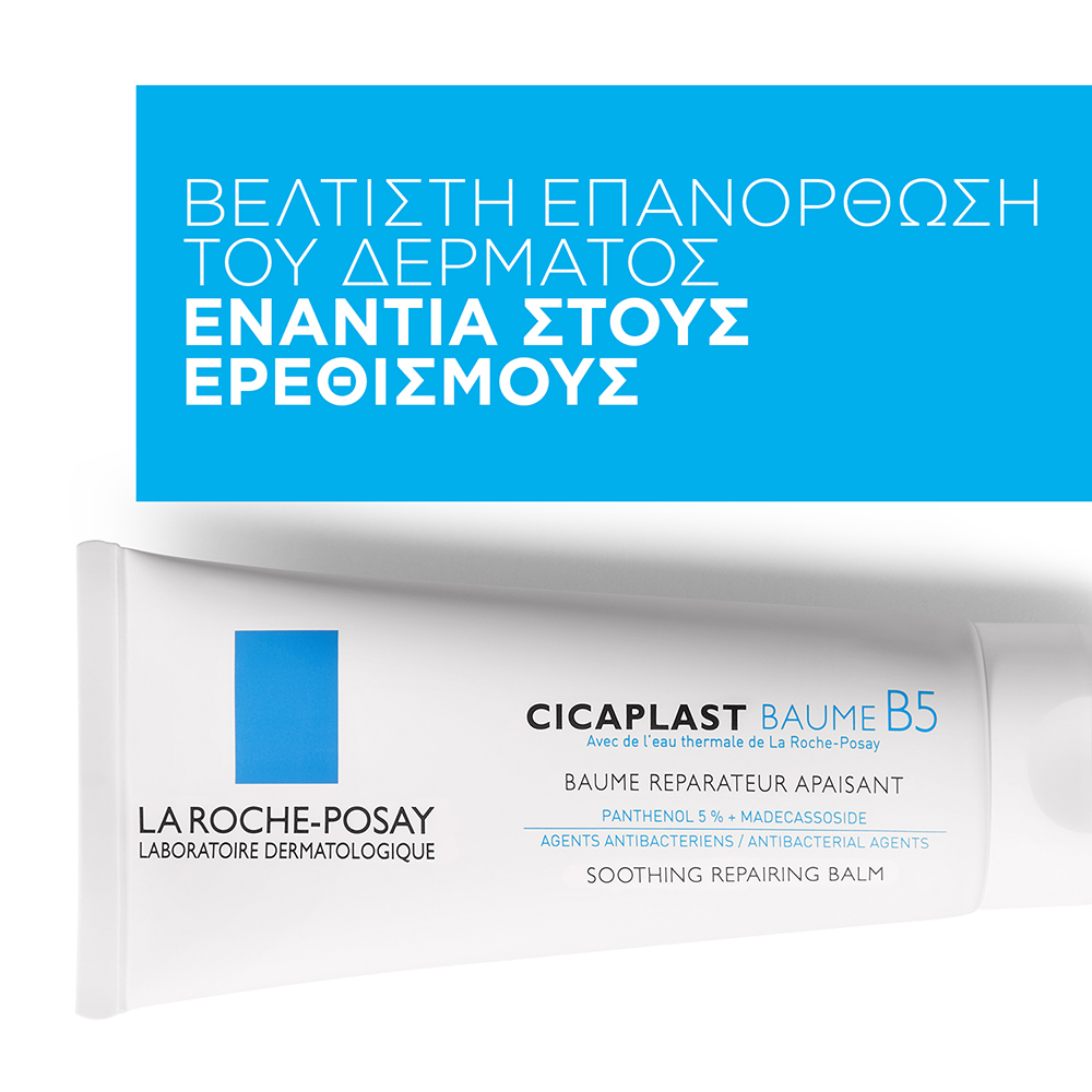 La Roche Posay Cicaplast Baume B5+ Balm Ανάπλασης για Ευαίσθητες Επιδερμίδες 100ml