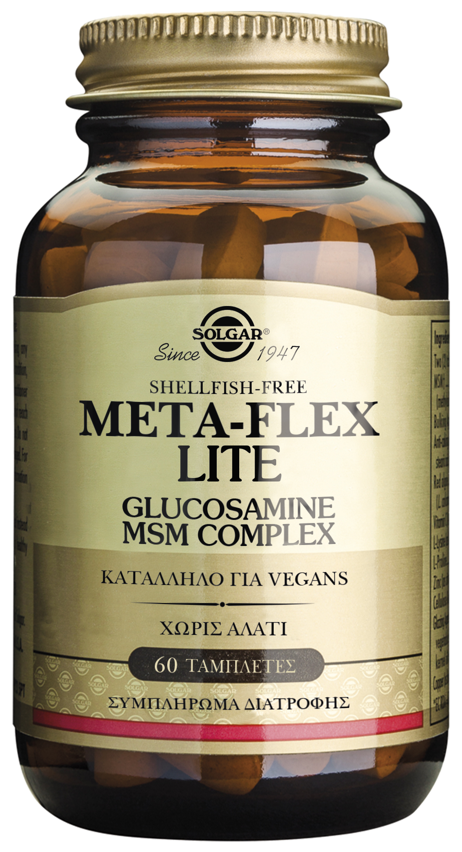 Solgar Glucosamine MSM Complex Shellfish Free Υγεία Αρθρώσεων 60tabs