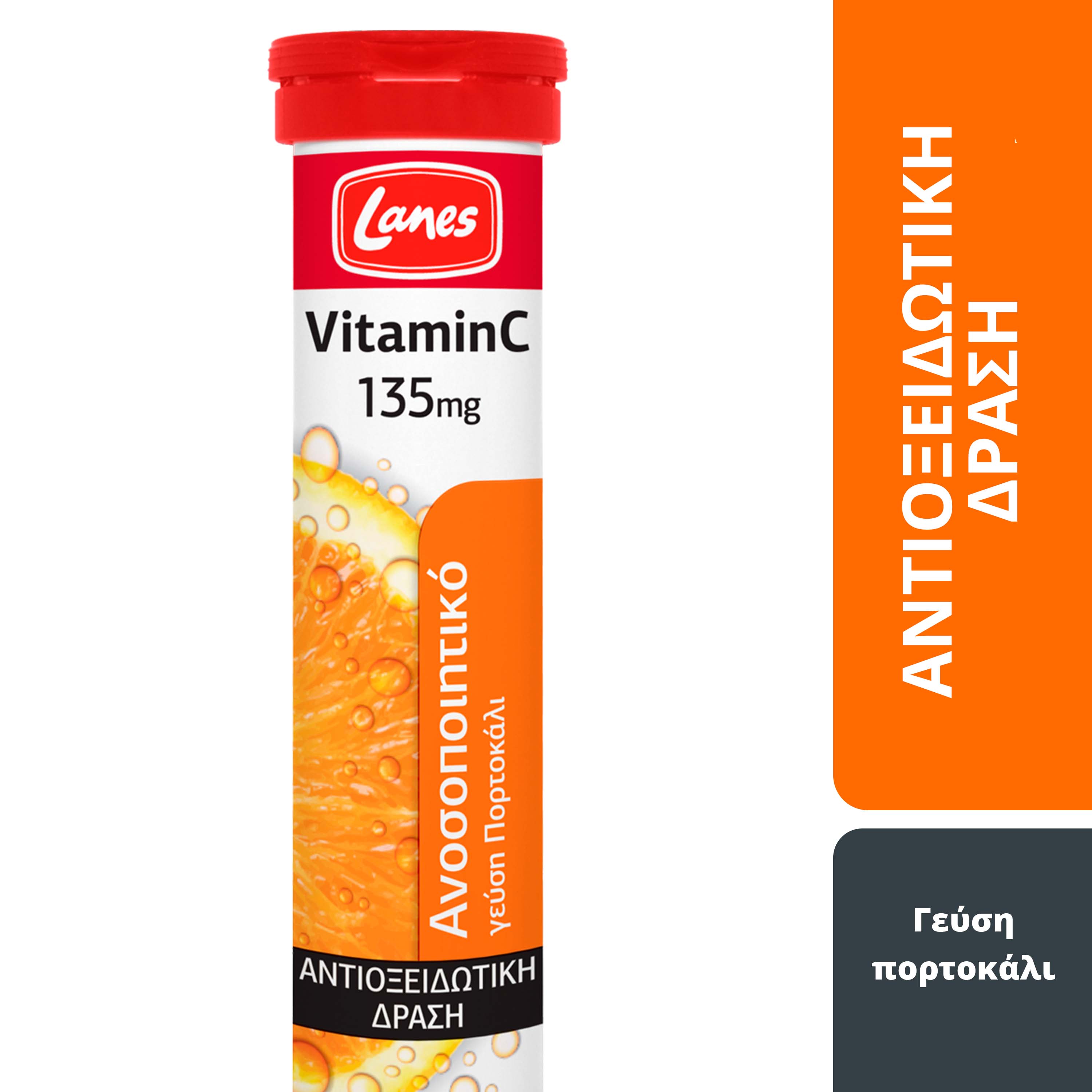 Lanes Vitamin C Eff Βιταμίνη για Ενέργεια & Ανοσοποιητικό 135mg Πορτοκάλι 20 αναβράζοντα δισκία