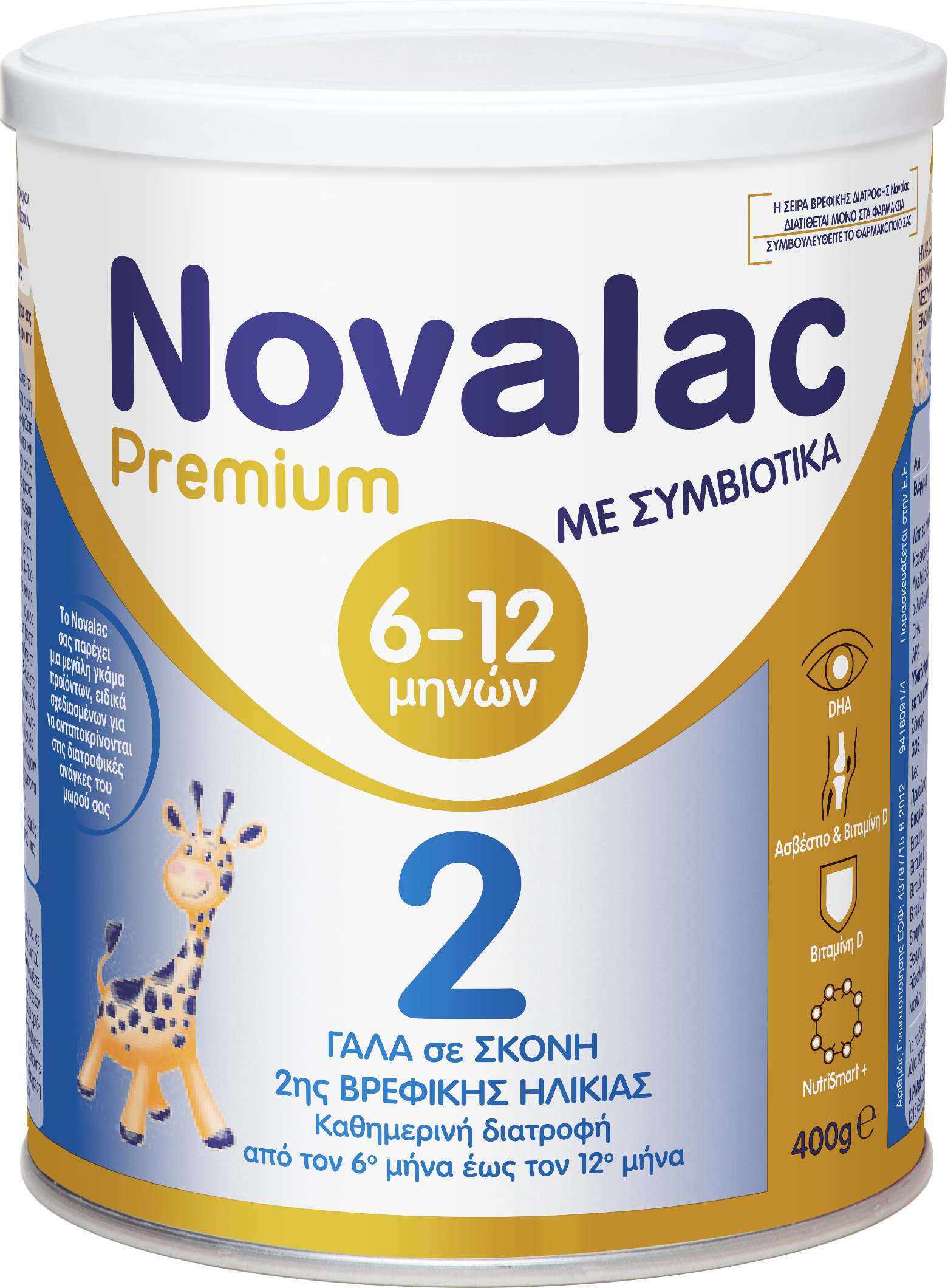 Novalac Γάλα σε Σκόνη Premium 2 6m+ 400gr