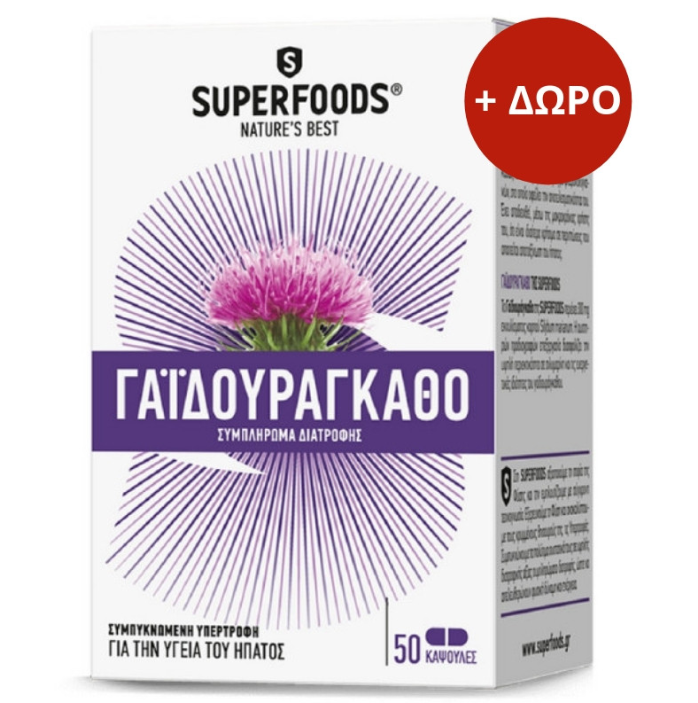 PSUPERFOODS ΓΑΙΔΟΥΡΑΓΚΑΘΟ 50CAPS & ΑΧΙΛΛΑΙΑ 10CAPS