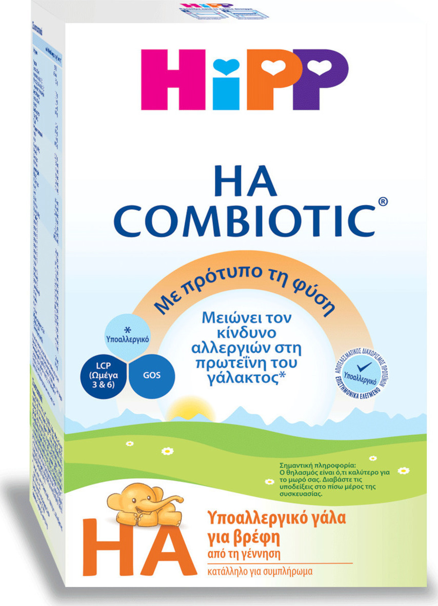 Hipp Γάλα σε Σκόνη HA Combiotic 0m+ 600gr χωρίς Γλουτένη