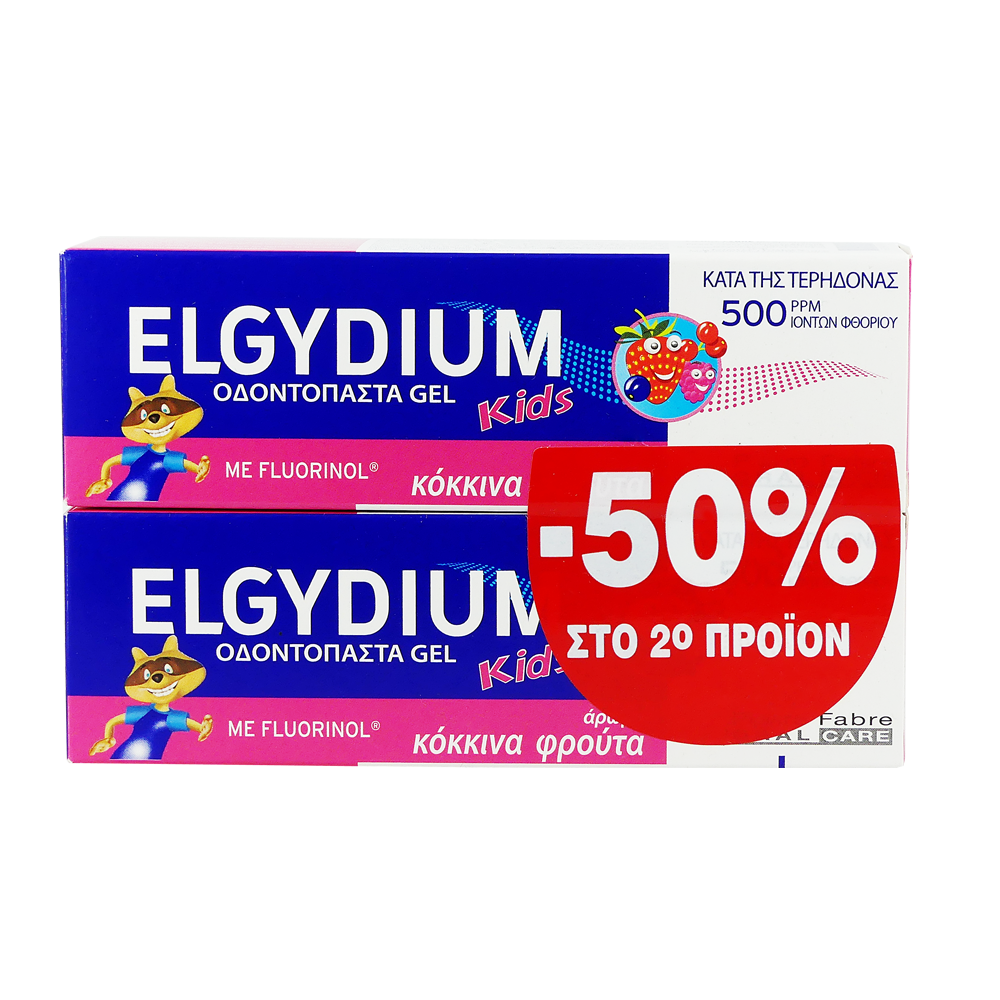 PELGYDIUM OC 2* RED BERRIES -50% ΣΤΟ 2o ΠΡΟΪΟΝ