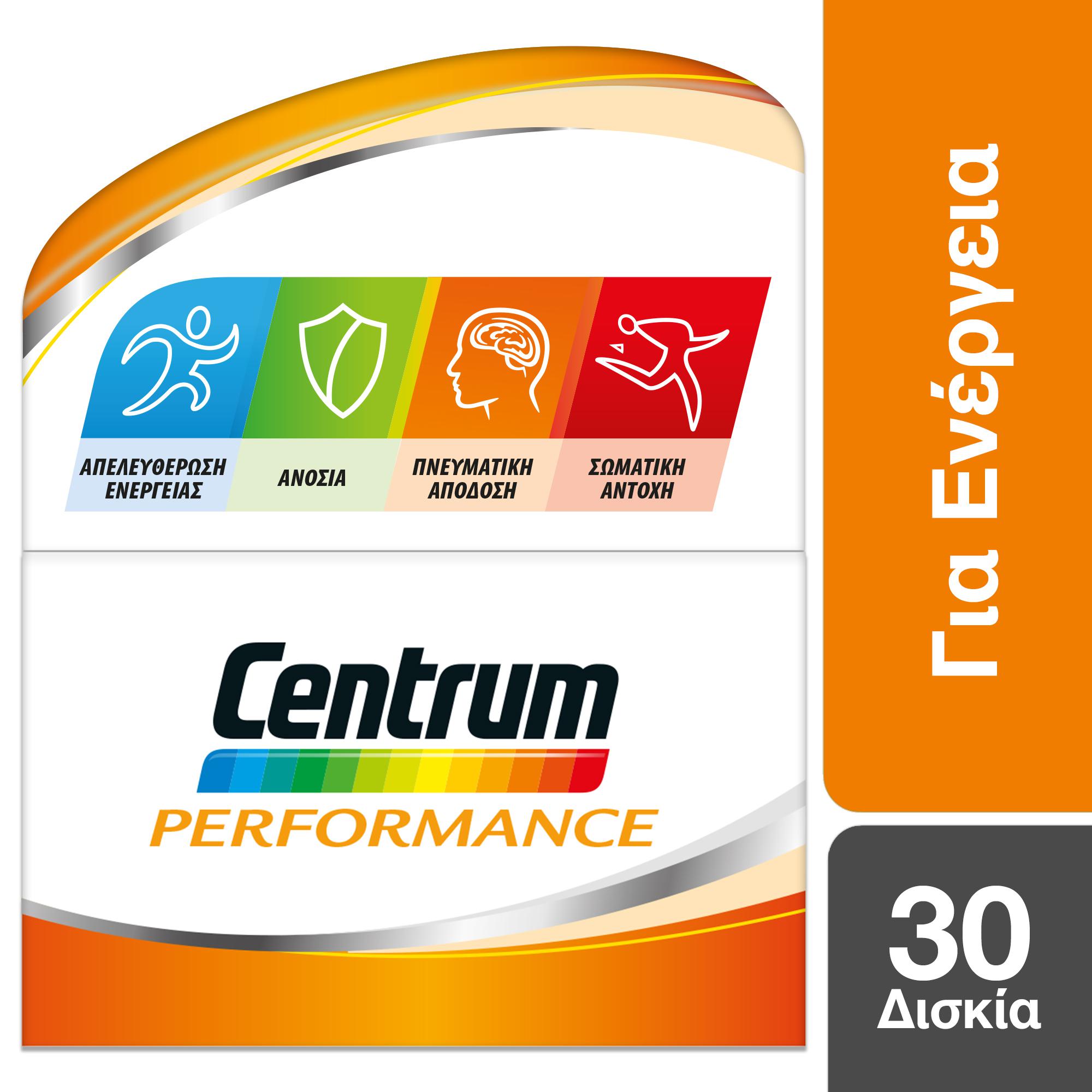 Centrum Performance Βιταμίνη για Ενέργεια & Ανοσοποιητικό 30 ταμπλέτες