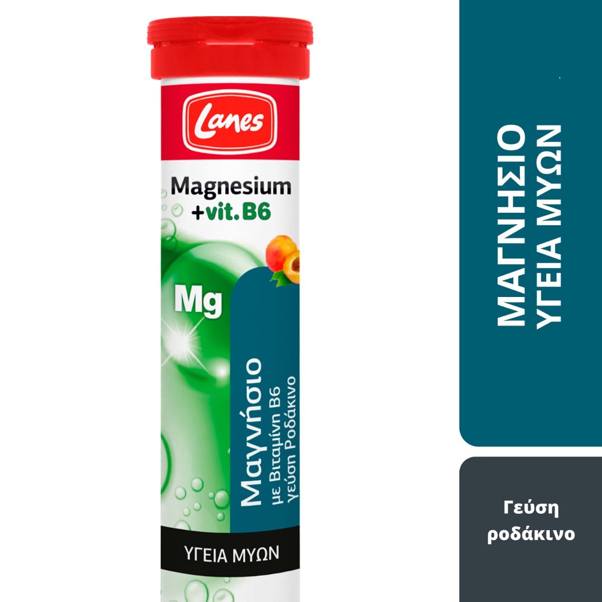 Lanes Magnesium + Vit B6 20 αναβράζοντα δισκία Ροδάκινο