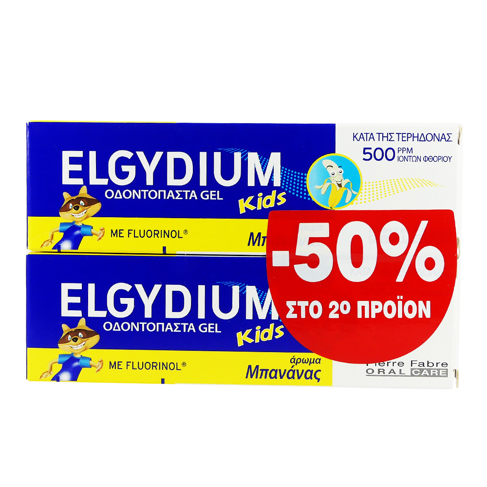 PELGYDIUM OC 2* BANANA -50% ΣΤΟ 2o ΠΡΟΪΟΝ