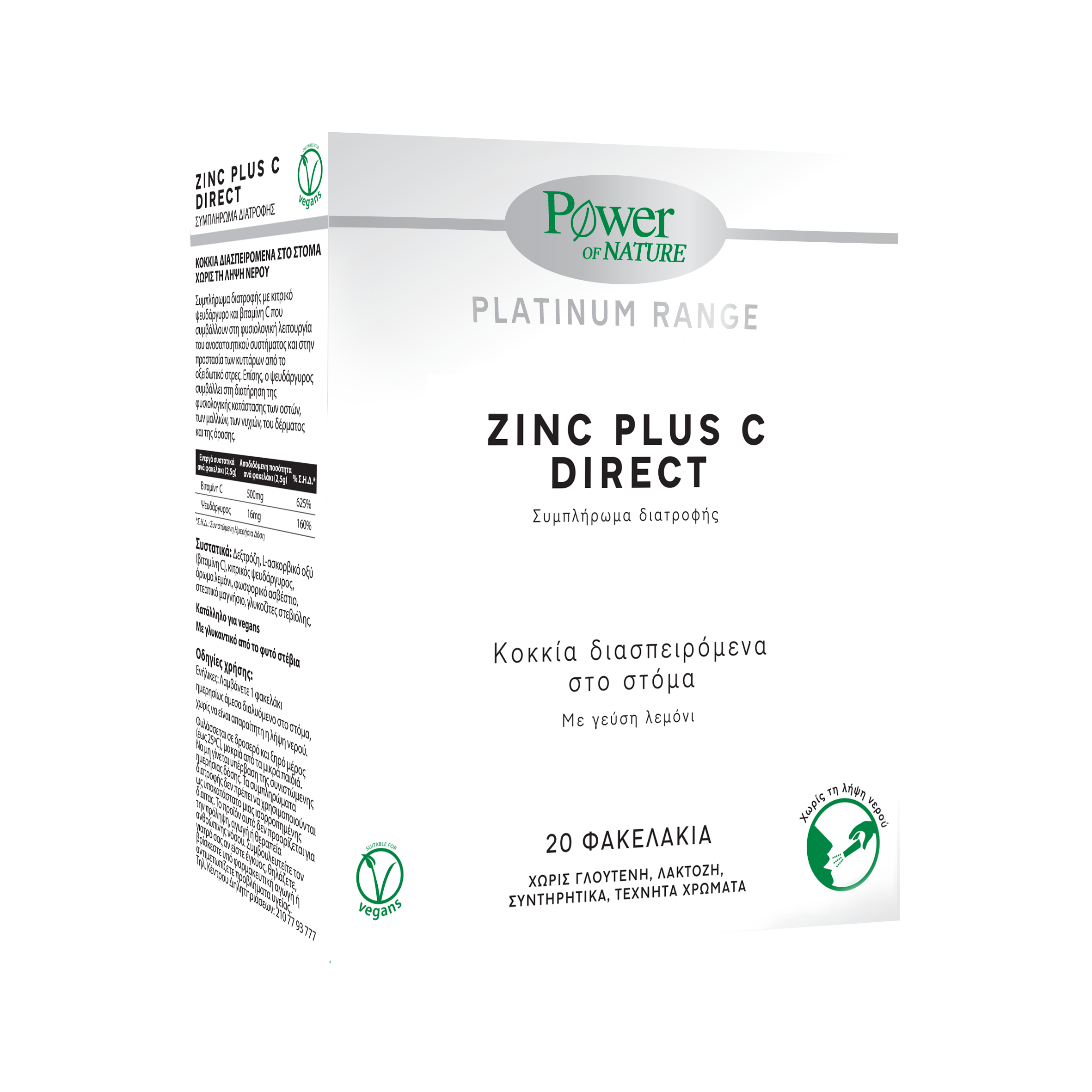 Power Health Platinum Zinc Plus C Direct 20sach Λεμόνι