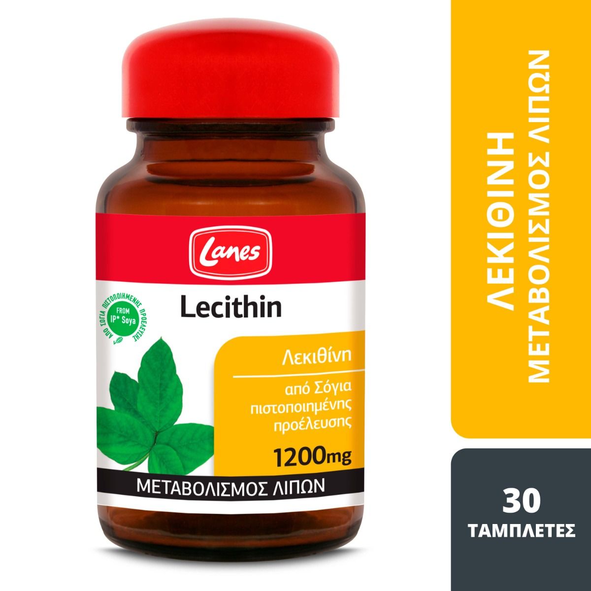 Lanes Lecithin Συμπλήρωμα Διατροφής με Λεκιθίνη 1200mg 30 κάψουλες