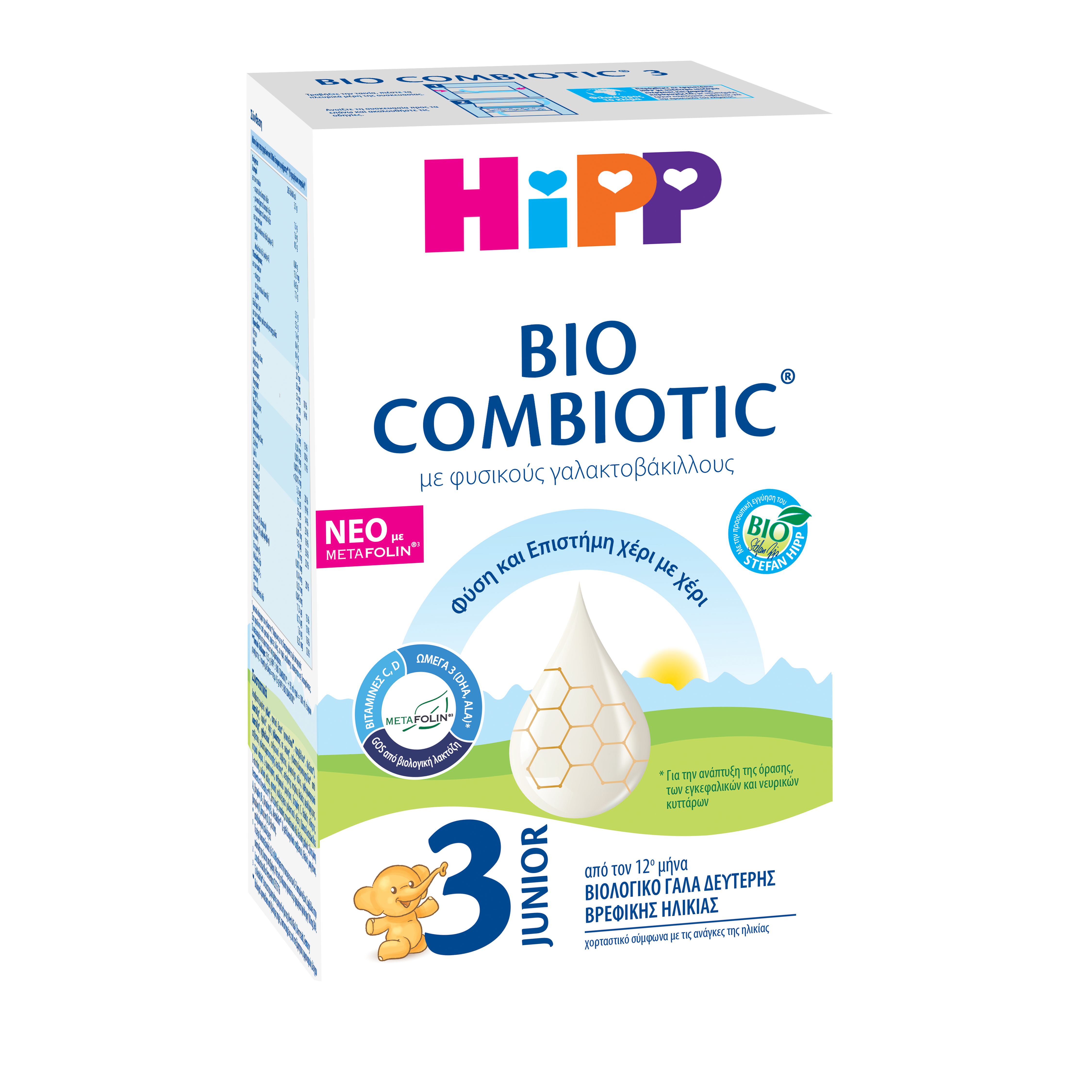 Hipp Γάλα σε Σκόνη Bio Combiotic 3 12m+ με Metafolin 600gr