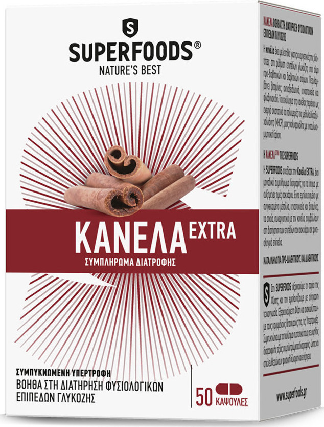 Superfoods Κανέλα Extra 50 κάψουλες