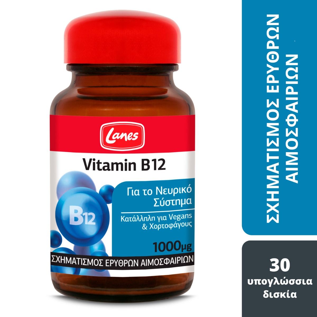 Lanes Vitamin B12 Βιταμίνη 1000mcg 30 υπογλώσσια δισκία