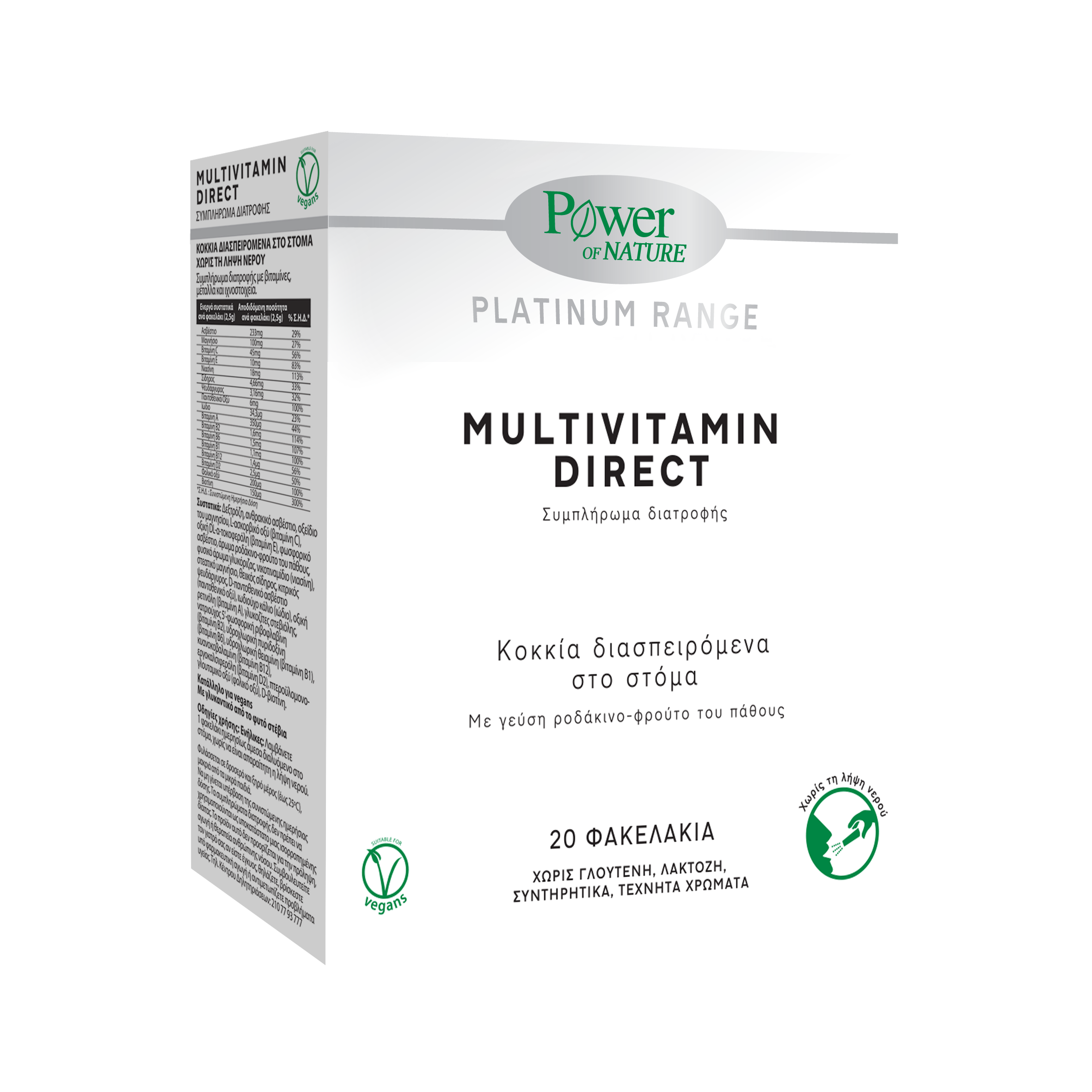 Power Health Platinum Multivitamin Direct Βιταμίνη για Ενέργεια 20sach