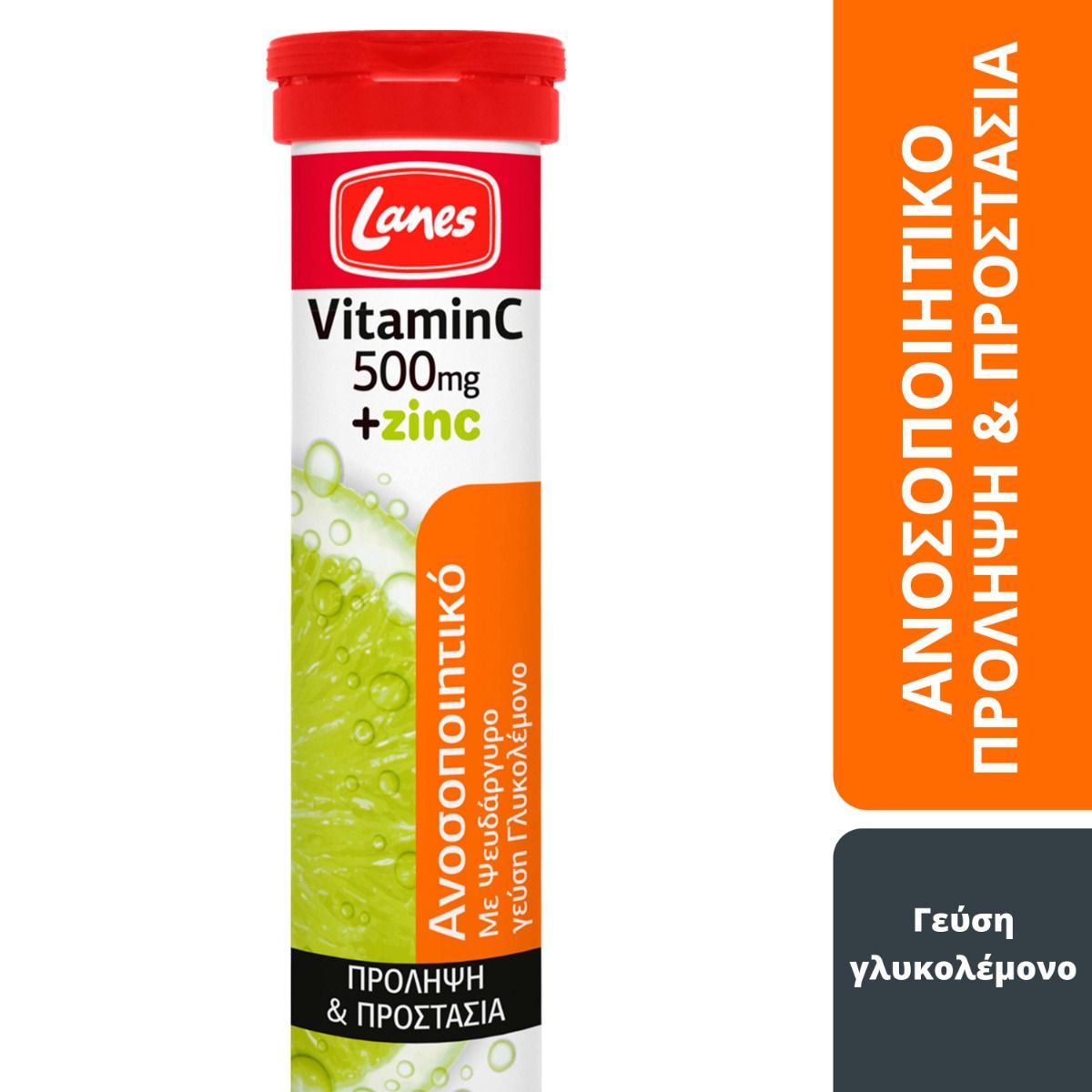 Lanes Vitamin C + Zinc Βιταμίνη για Ενέργεια & Ανοσοποιητικό 500mg Λεμόνι 20 αναβράζοντα δισκία