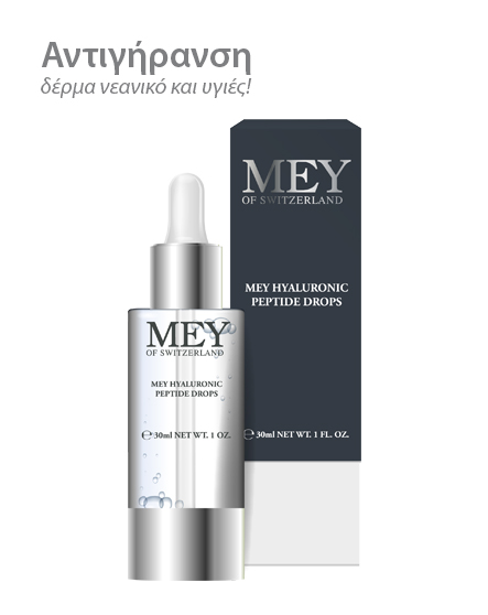 Mey Peptide Drops Αντιγηραντικό Serum Προσώπου με Υαλουρονικό Οξύ 30ml