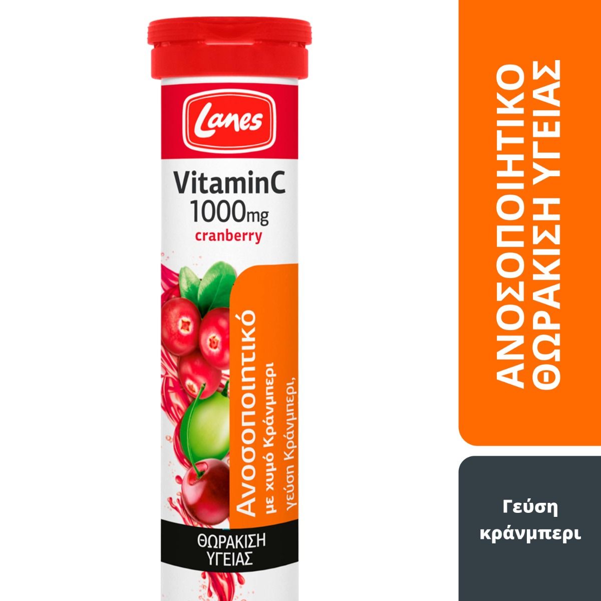 Lanes Vitamin C Eff Βιταμίνη για Ενέργεια & Ανοσοποιητικό 1000mg Cranberry 20 αναβράζοντα δισκία