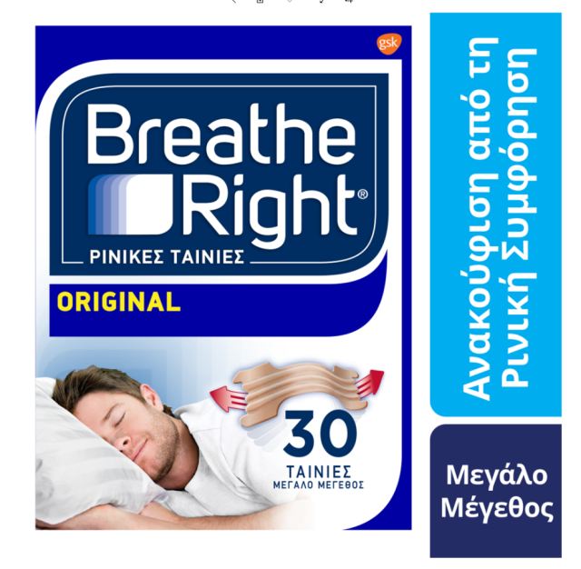 GSK Breathe Right Original Large Καφέ Ανακούφιση Ρινικής Συμφόρησης 30ταινίες