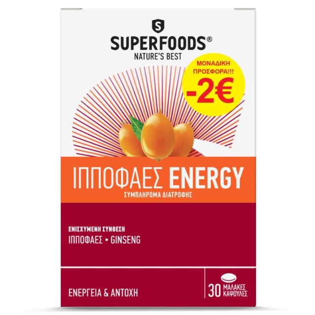 PSUPERFOODS ΙΠΠΟΦΑΕΣ ENERGY 30CAPS