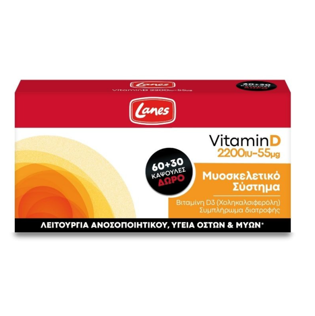 Lanes Vitamin D Βιταμίνη για Ανοσοποιητικό 2200iu 55mg 90 κάψουλες