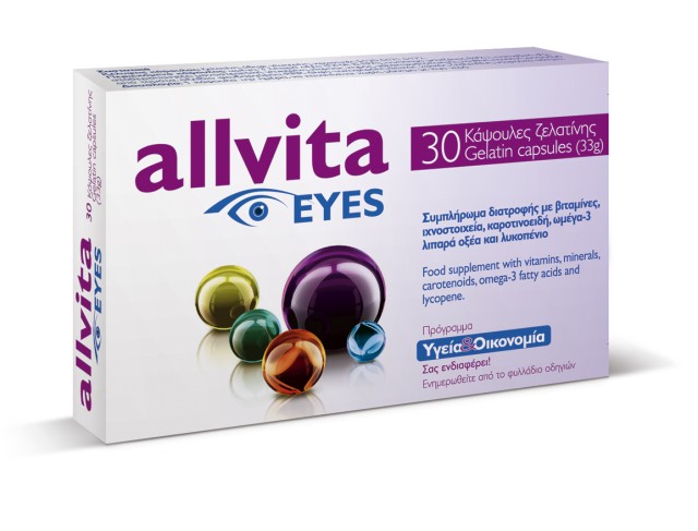 ALLVITA 30 EYES CAPS ΖΕΛΑΤΙΝΗΣ