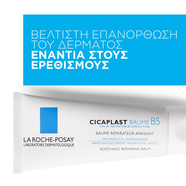 La Roche Posay Cicaplast Baume B5+ Balm Ανάπλασης για Ευαίσθητες Επιδερμίδες 100ml