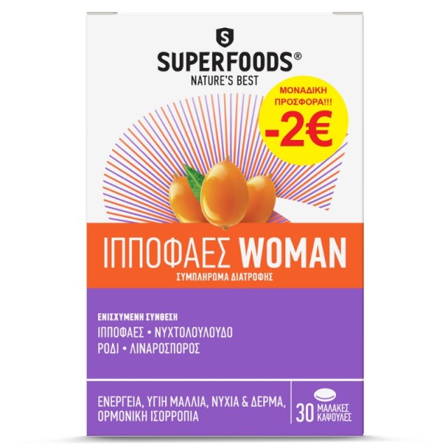 PSUPERFOODS ΙΠΠΟΦΑΕΣ WOMAN 30CAPS