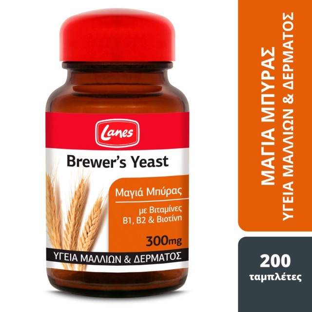 Lanes Brewers Yeast 200 ταμπλέτες