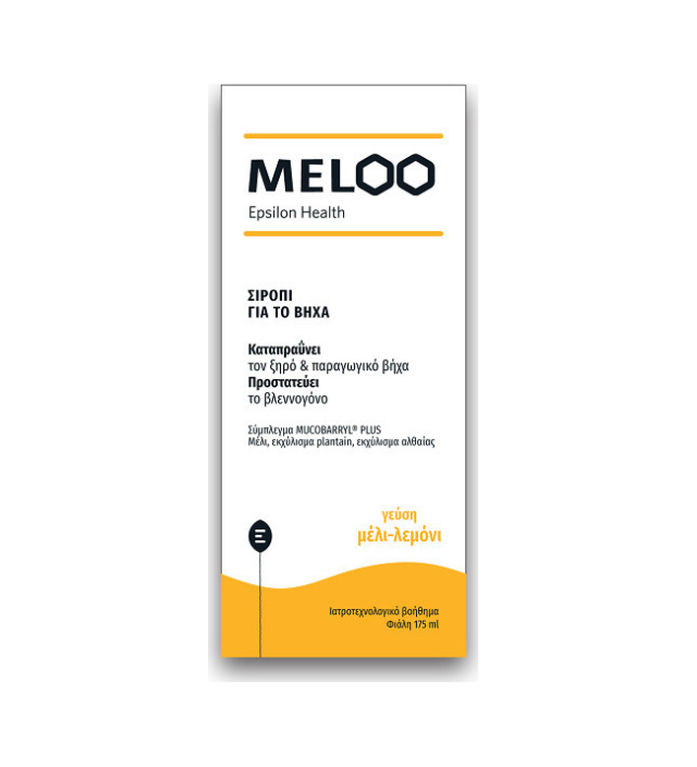 Epsilon Health Meloo Σιρόπι για τον Ξηρό & Παραγωγικό Βήχα 175ml