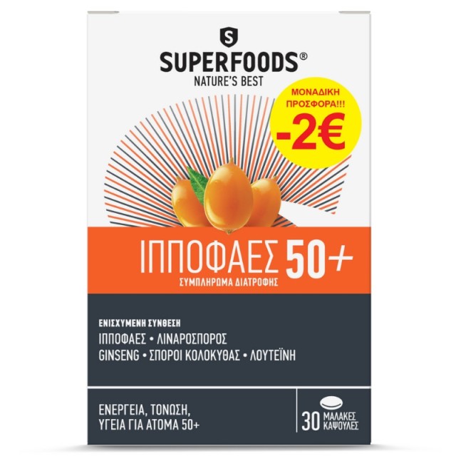 PSUPERFOODS ΙΠΠΟΦΑΕΣ 50+ 30CAPS