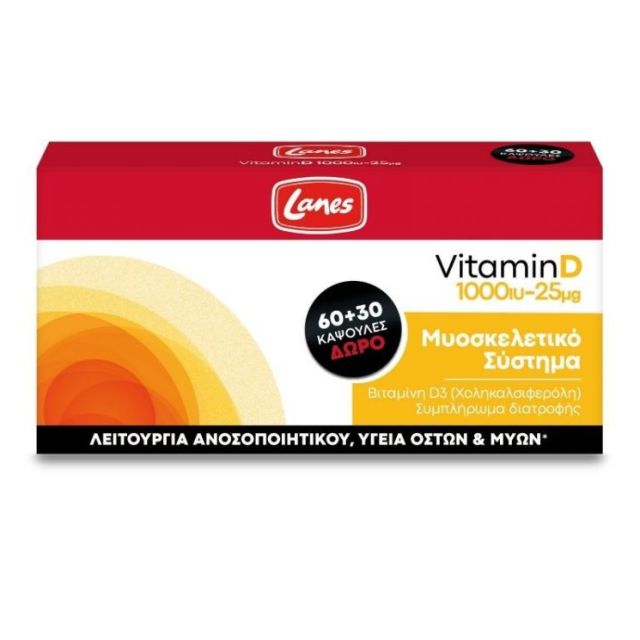 Lanes Vitamin D Βιταμίνη για Ανοσοποιητικό 1000iu 25mg 90 κάψουλες