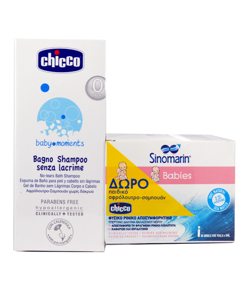 PSINOMARIN BABIES 36 VIALS + ΔΩΡΟ ΑΦΡΟΛ - ΣΑΜΠ CHICCO