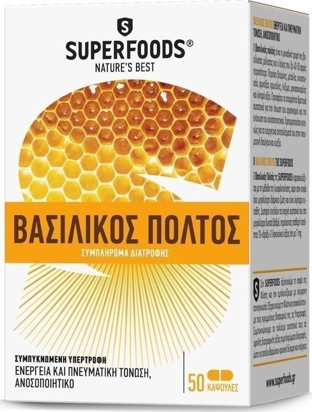 SUPERFOODS ΒΑΣΙΛΙΚΟΣ ΠΟΛΤΟΣ EUBIAS 175MG 50CAPS