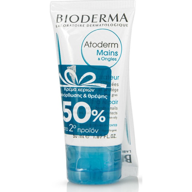 PBIODERMA ATODERM HANDS 50ML ΤΟ 2ο ΠΡΟΙΟΝ ΜΕ 50% ΕΚΠΤΩΣΗ