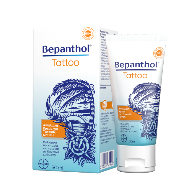 Bepanthol Tattoo Αδιάβροχη Αντηλιακή Κρέμα Προσώπου και Σώματος SPF50 50ml