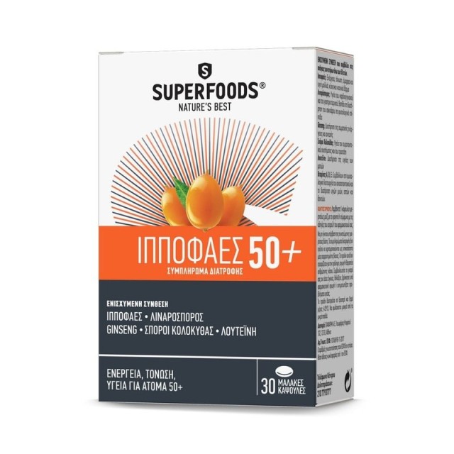 SUPERFOODS ΙΠΠΟΦΑΕΣ 50+ 30CAPS