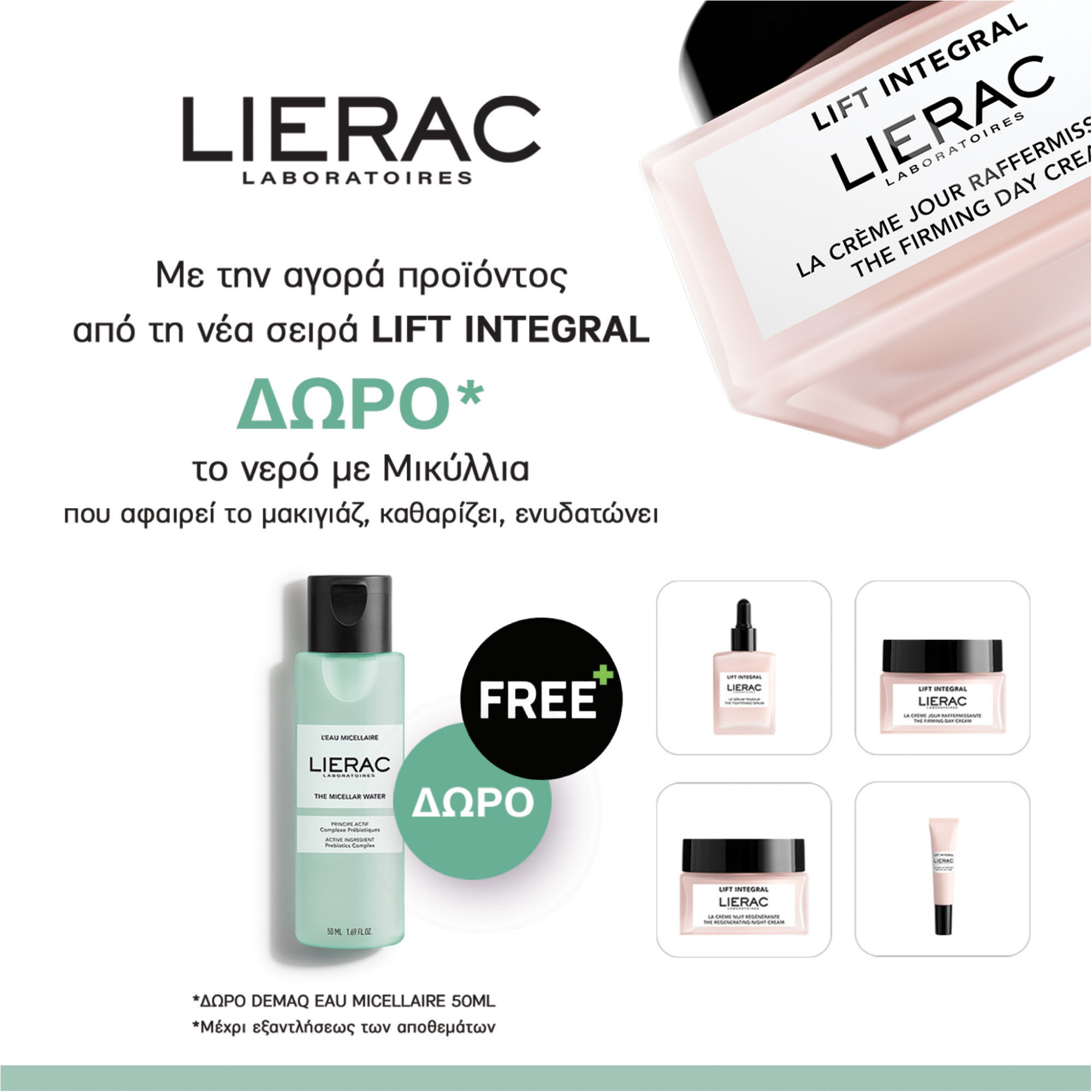 Lierac